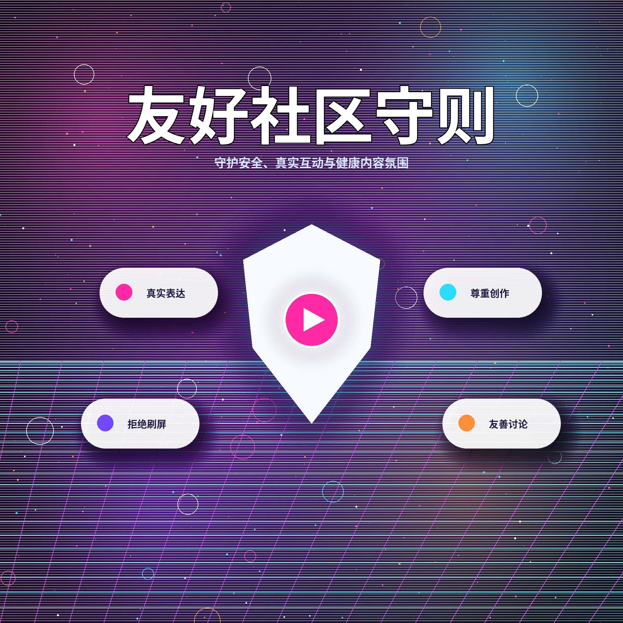 17c社区互动场景